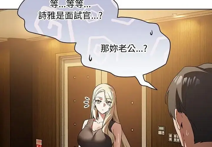 漫画《客制化诱惑》第3话第164张图