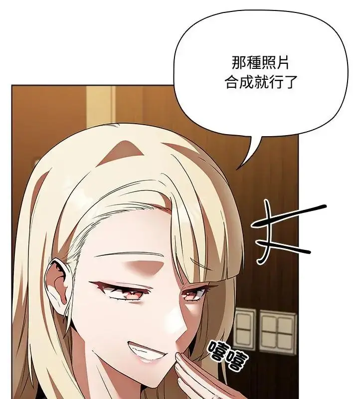 漫画《客制化诱惑》第3话第166张图