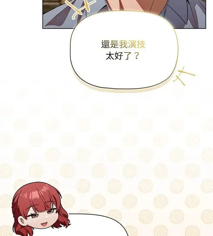 漫画《客制化诱惑》第3话第169张图