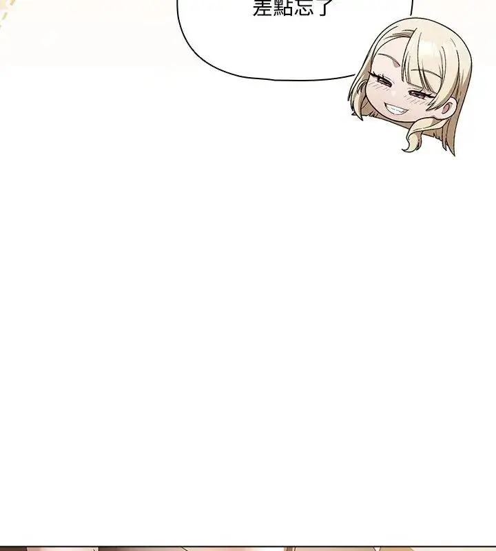 漫画《客制化诱惑》第3话第171张图