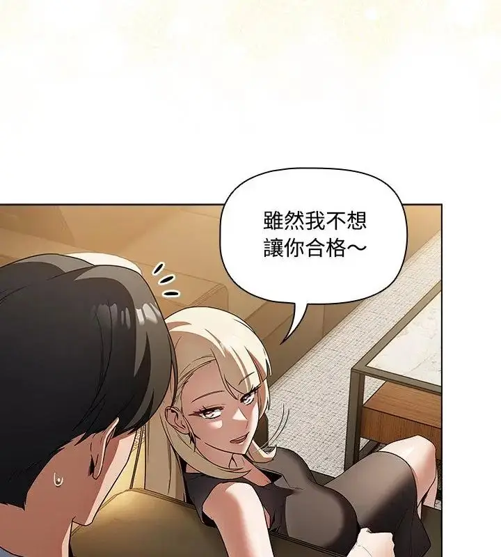 漫画《客制化诱惑》第3话第178张图