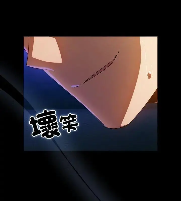 漫画《客制化诱惑》第3话第18张图