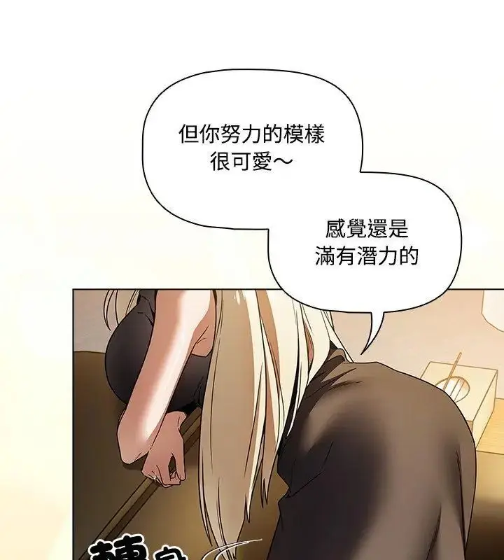 漫画《客制化诱惑》第3话第180张图