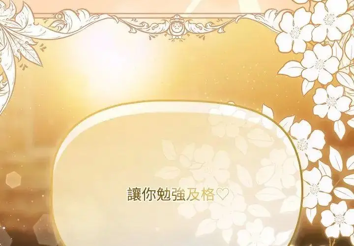 漫画《客制化诱惑》第3话第182张图