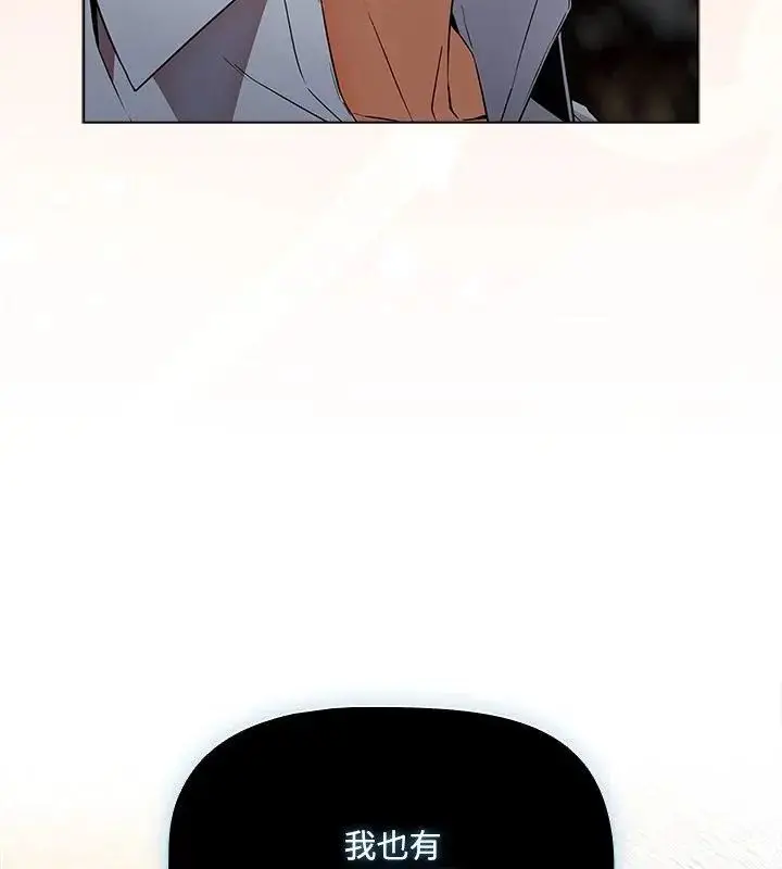 漫画《客制化诱惑》第3话第187张图