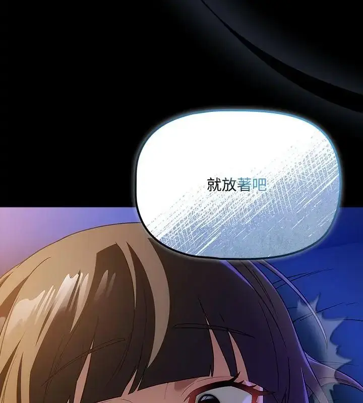 漫画《客制化诱惑》第3话第19张图