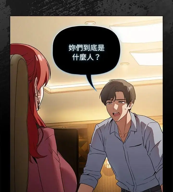 漫画《客制化诱惑》第3话第192张图