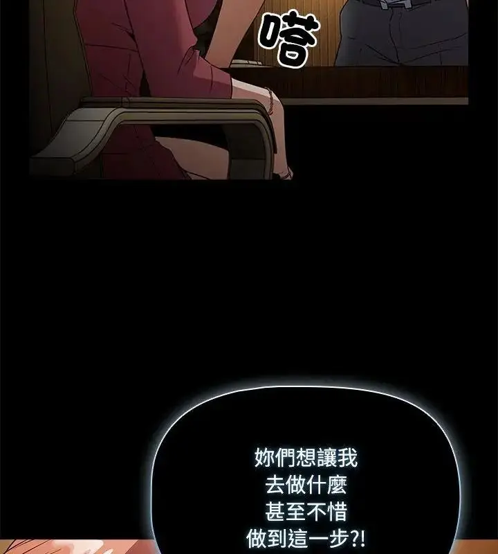 漫画《客制化诱惑》第3话第193张图