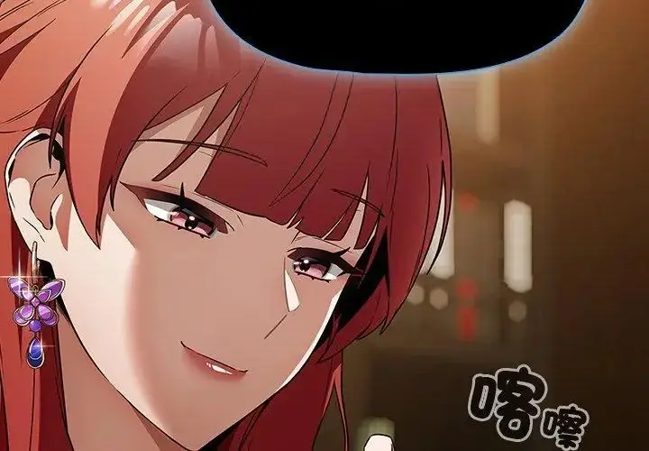 漫画《客制化诱惑》第3话第194张图