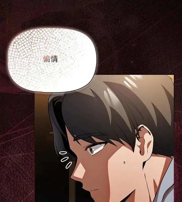 漫画《客制化诱惑》第3话第196张图