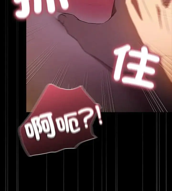漫画《客制化诱惑》第3话第22张图