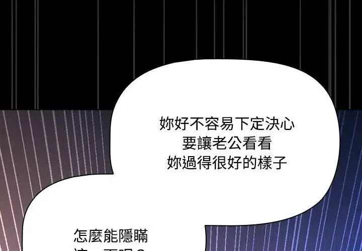 漫画《客制化诱惑》第3话第23张图