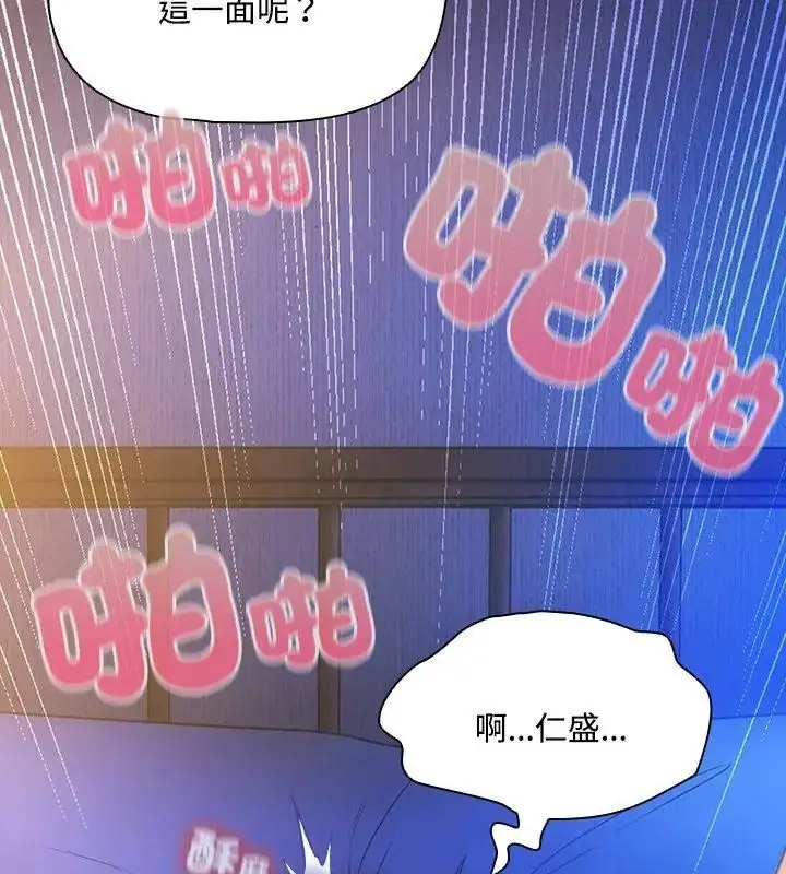 漫画《客制化诱惑》第3话第24张图