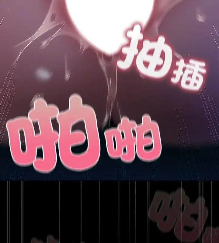 漫画《客制化诱惑》第3话第27张图