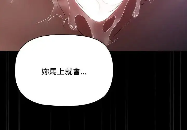 漫画《客制化诱惑》第3话第29张图