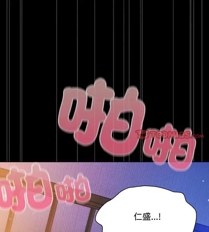 漫画《客制化诱惑》第3话第3张图