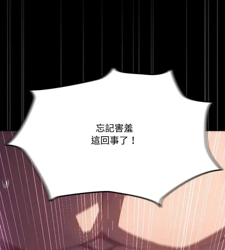 漫画《客制化诱惑》第3话第30张图