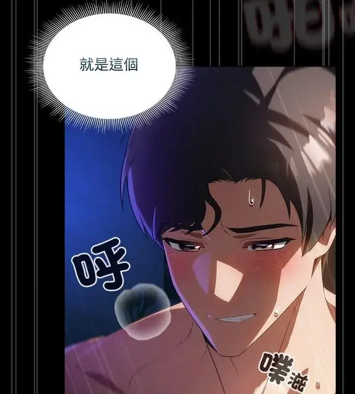 漫画《客制化诱惑》第3话第40张图