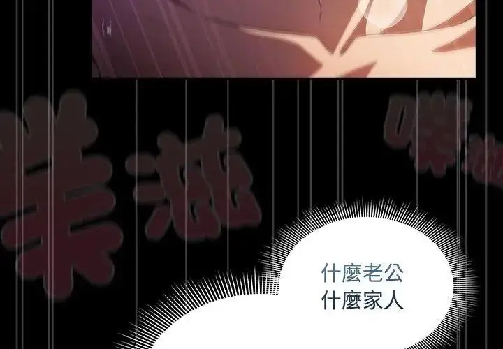 漫画《客制化诱惑》第3话第41张图