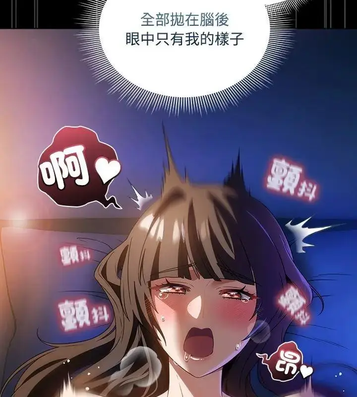 漫画《客制化诱惑》第3话第42张图