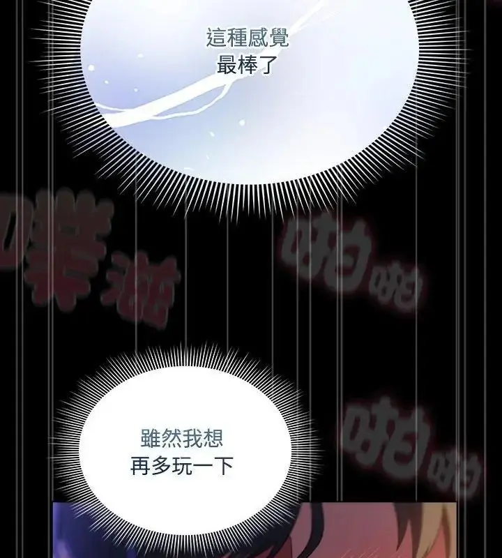 漫画《客制化诱惑》第3话第45张图