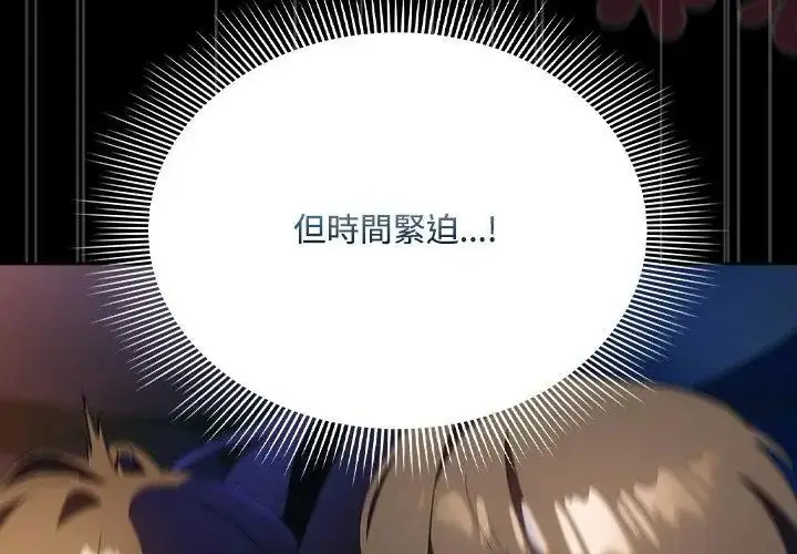 漫画《客制化诱惑》第3话第47张图