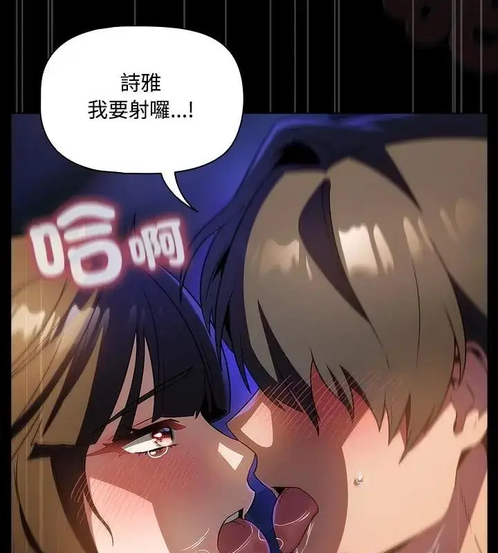 漫画《客制化诱惑》第3话第55张图
