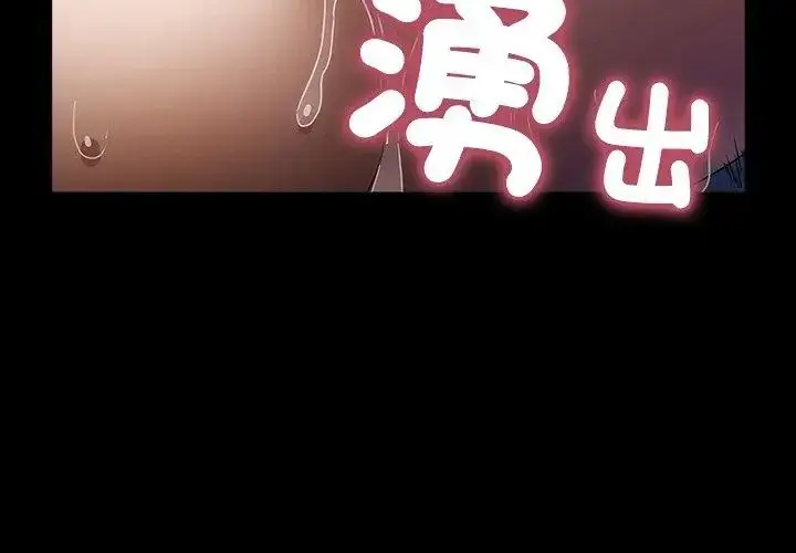 漫画《客制化诱惑》第3话第65张图