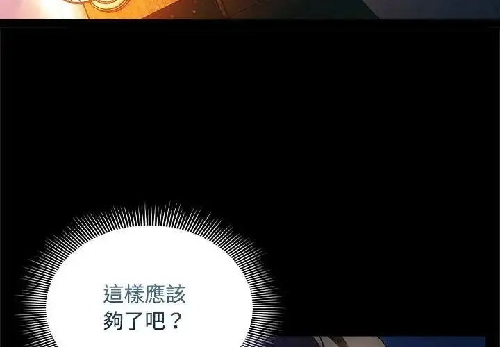 漫画《客制化诱惑》第3话第68张图