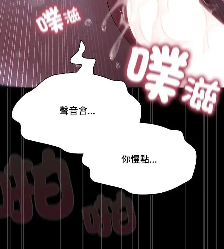 漫画《客制化诱惑》第3话第7张图
