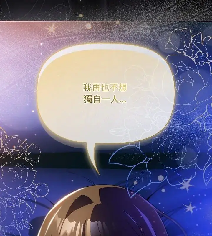 漫画《客制化诱惑》第3话第78张图