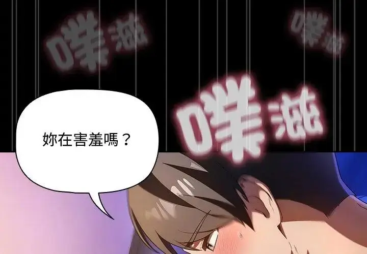 漫画《客制化诱惑》第3话第8张图