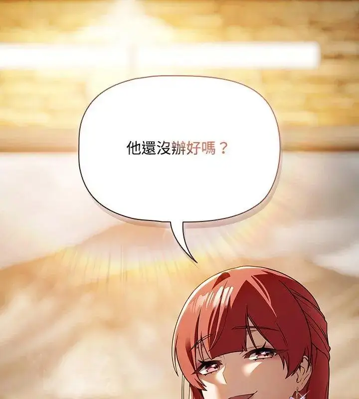 漫画《客制化诱惑》第3话第99张图