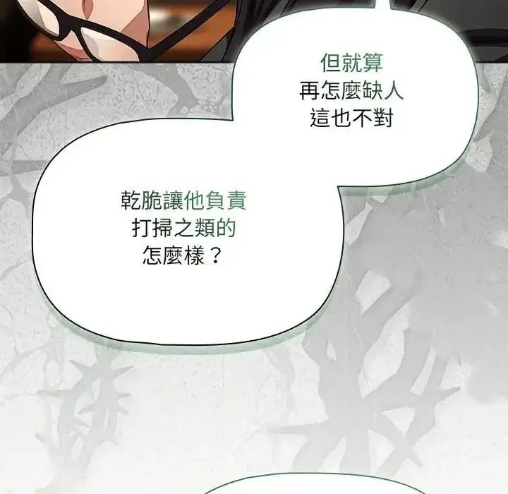 漫画《客制化诱惑》第13话第112张图