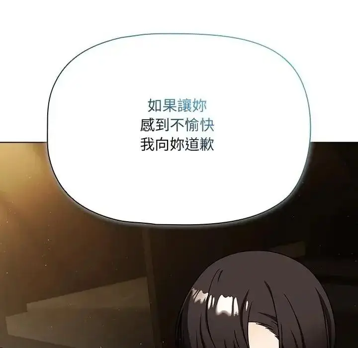 漫画《客制化诱惑》第13话第117张图