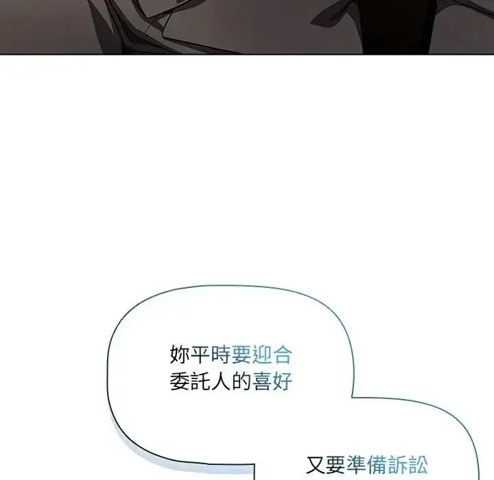 漫画《客制化诱惑》第13话第119张图