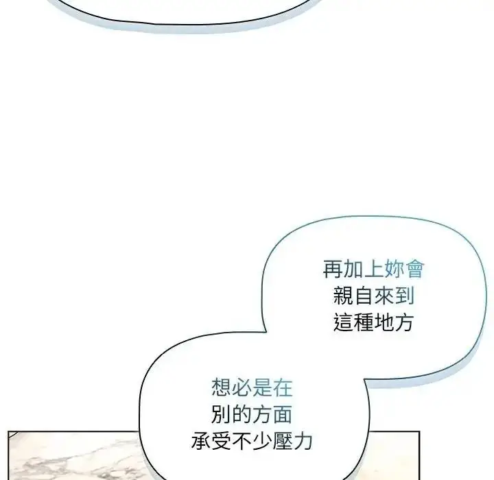 漫画《客制化诱惑》第13话第122张图