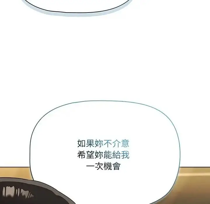 漫画《客制化诱惑》第13话第124张图