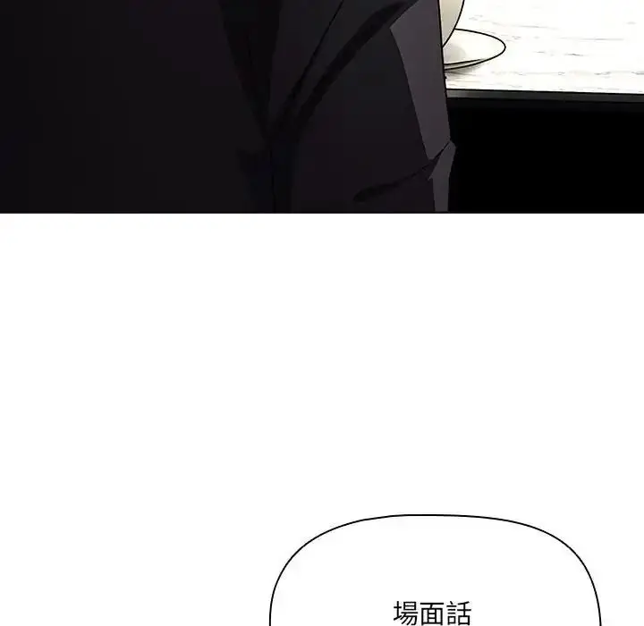漫画《客制化诱惑》第13话第126张图