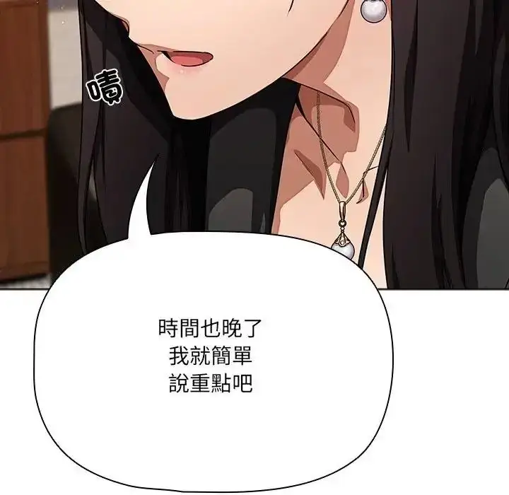 漫画《客制化诱惑》第13话第128张图