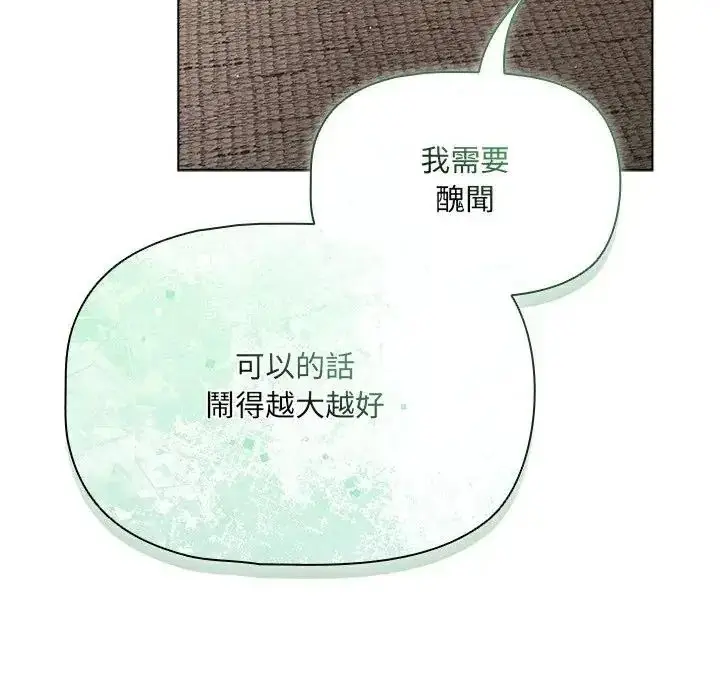 漫画《客制化诱惑》第13话第130张图