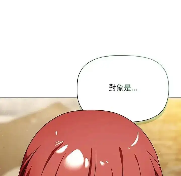 漫画《客制化诱惑》第13话第131张图