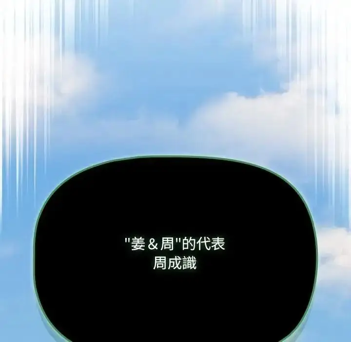 漫画《客制化诱惑》第13话第134张图