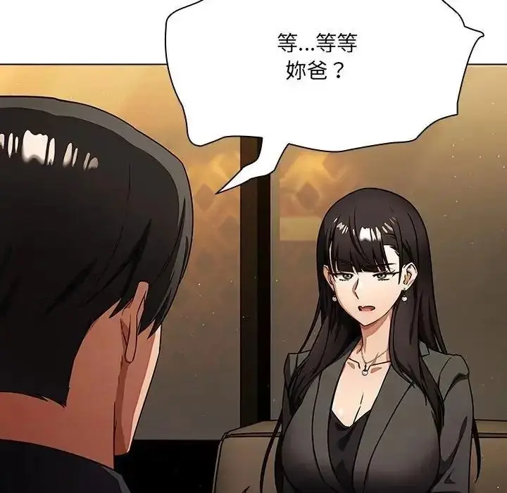 漫画《客制化诱惑》第13话第142张图