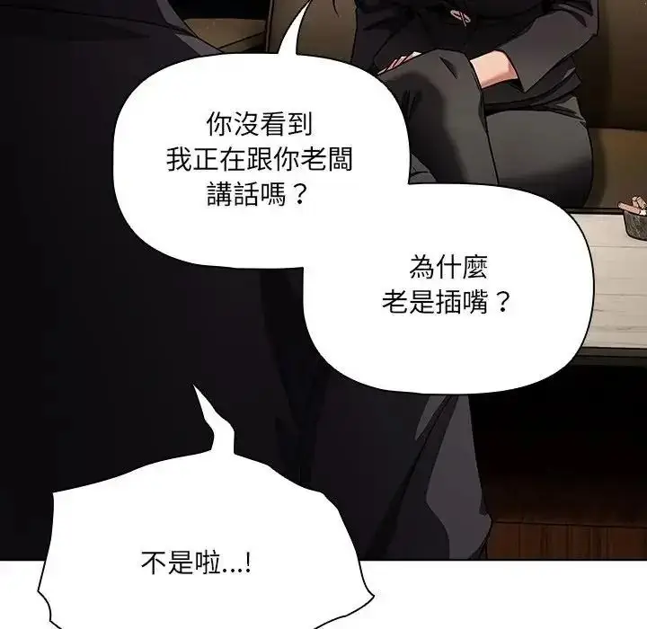 漫画《客制化诱惑》第13话第143张图