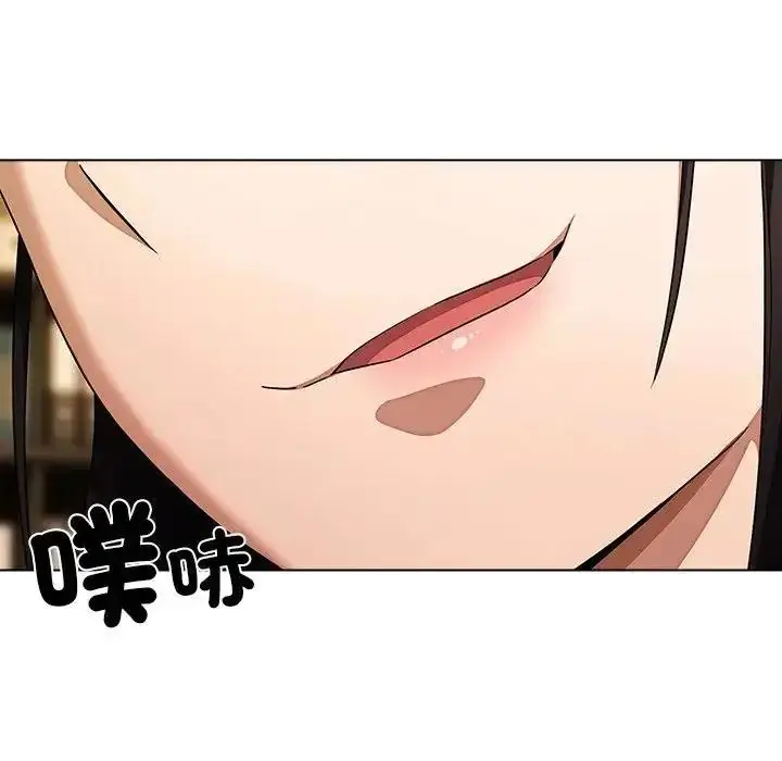 漫画《客制化诱惑》第13话第149张图