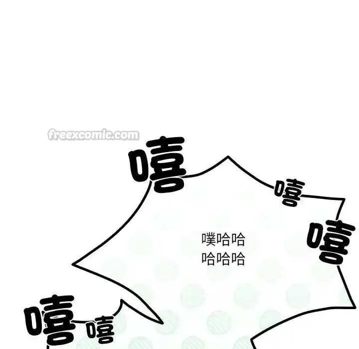 漫画《客制化诱惑》第13话第150张图