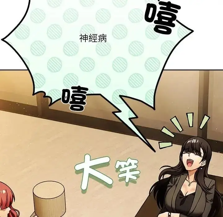漫画《客制化诱惑》第13话第151张图