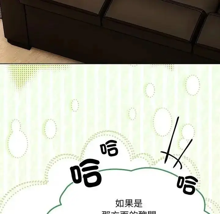 漫画《客制化诱惑》第13话第153张图
