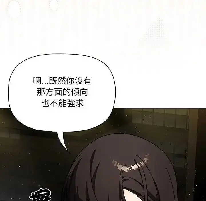漫画《客制化诱惑》第13话第157张图